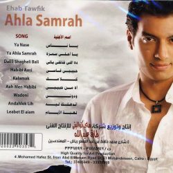 إيهاب توفيق = إيهاب توفيق-1