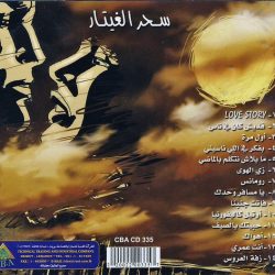 كمال السمرة = كمال السمرة-1