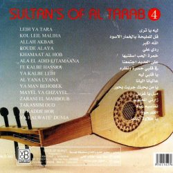 سلاطين الطرب = سلاطين الطرب-1