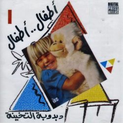 نجوى إبراهيم, عزت أبو عوف-0