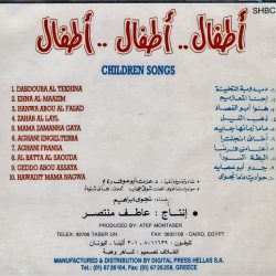 نجوى إبراهيم, عزت أبو عوف-1