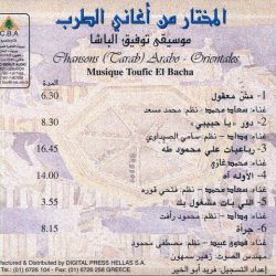 توفيق الباشا-1