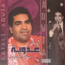 أحمد عدوية = أحمد عدوية-0