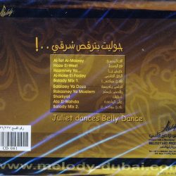 جوليت = جوليت-1