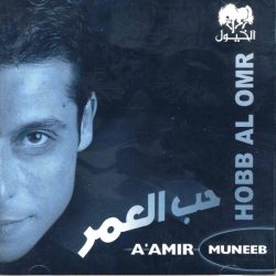 عامر منيب = عامر منيب-0