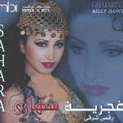 سهارى = سهارى-0