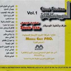 سعيد عيسى = سعيد عيسى-1