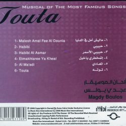 مجدي بولس = مجدي بولس-1