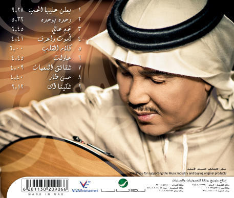 محمد عبده-2