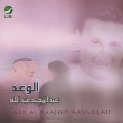 عبد المجيد عبد الله = عبد المجيد عبد الله-0