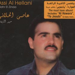 عاصي الحلاني = عاصي الحلاني-0