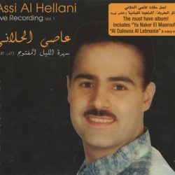 عاصي الحلاني = عاصي الحلاني-0