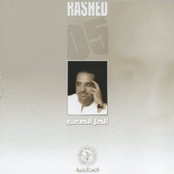 راشد الماجد-0