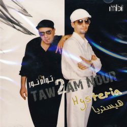 توأم نور = توأم نور-0