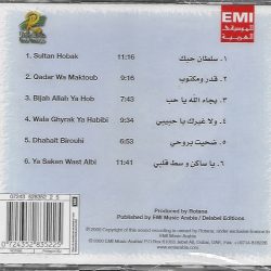 أمينة فاخت-1