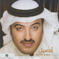 أصيل أبو بكر-0