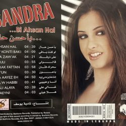 ساندرا يوسف-1