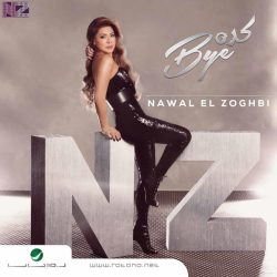 نوال الزغبي-0