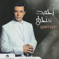 (2) أحمد فتحي-0