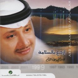 عبد المجيد عبد الله = عبد المجيد عبد الله-0