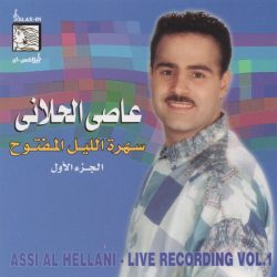 عاصي الحلاني = عاصي الحلاني-0