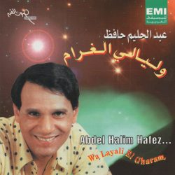 عبد الحليم حافظ = عبد الحليم حافظ-0