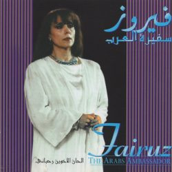 Fairuz = Fairuz-0