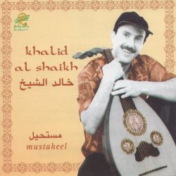خالد الشيخ = خالد الشيخ-0