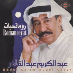 عبد الكريم عبد القادر = عبد الكريم عبد القادر-0