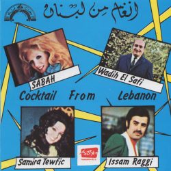 Sabah, Wadih El Safi, سميرة توفيق, عصام رجي-0