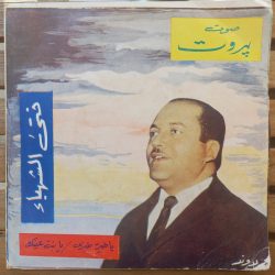 فتى الشهباء-0