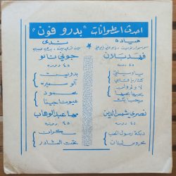 فتى الشهباء-1