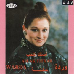 Warda = Warda-0