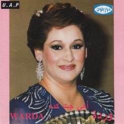 Warda = Warda-0