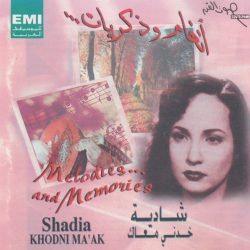 شادية = شادية-0