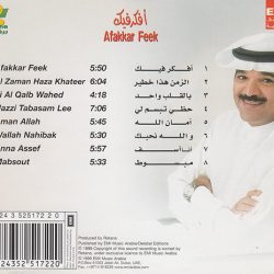 محمد البلوشي = محمد البلوشي-1