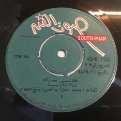 شادية = شادية-0
