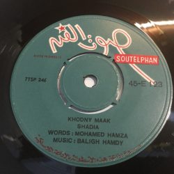 شادية = شادية-1