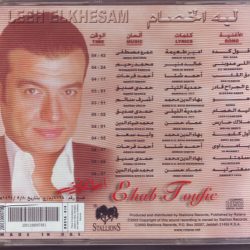 إيهاب توفيق = إيهاب توفيق-1