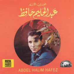 عبد الحليم حافظ = عبد الحليم حافظ-0