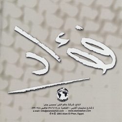 محمد فؤاد-1