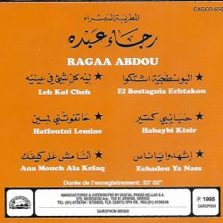 رجاء عبده = رجاء عبده-1