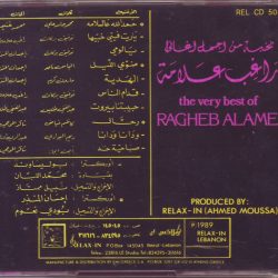 راغب علامة = راغب علامة-1