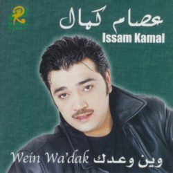 عصام كمال = عصام كمال-0