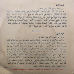 يوسف الأشقر = يوسف الأشقر-1