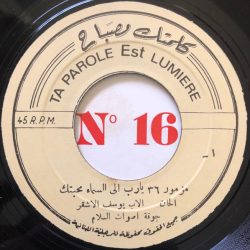 يوسف الأشقر = يوسف الأشقر-1