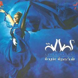 أصالة = أصالة-0