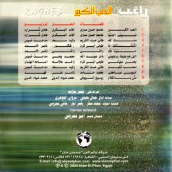 راغب علامة = راغب علامة-1