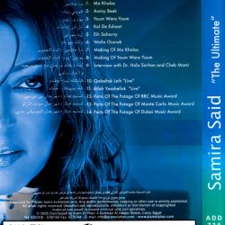 سميرة سعيد = سميرة سعيد-1