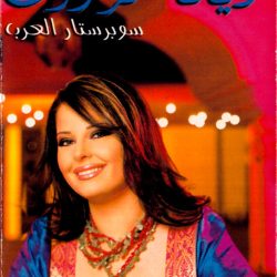 ديانا كرزون-0